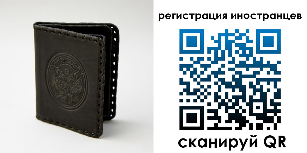 регистрация в Похвистнево