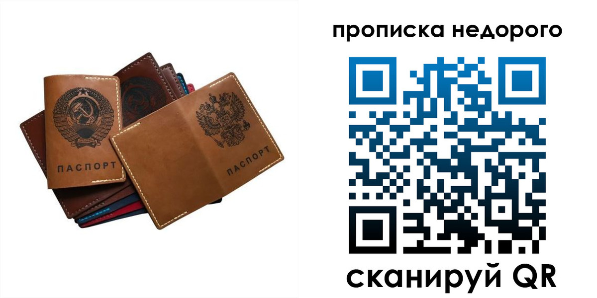 регистрация для школы в Похвистнево