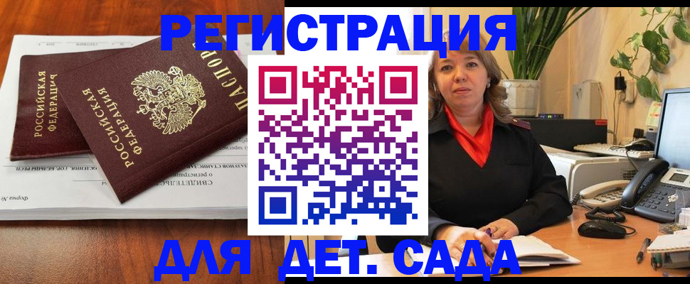 временная регистрация законно в Похвистнево