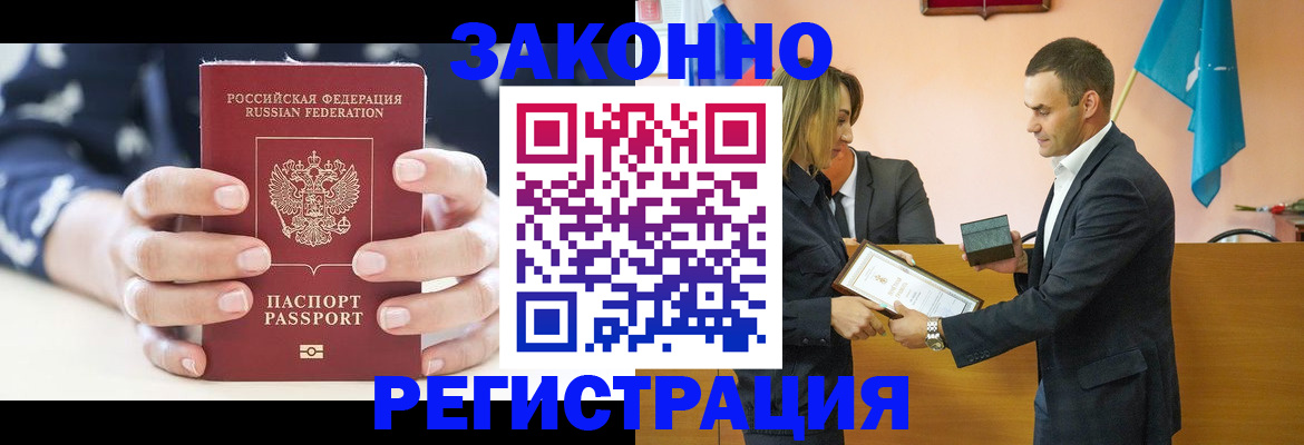 прописка гарантия в Похвистнево
