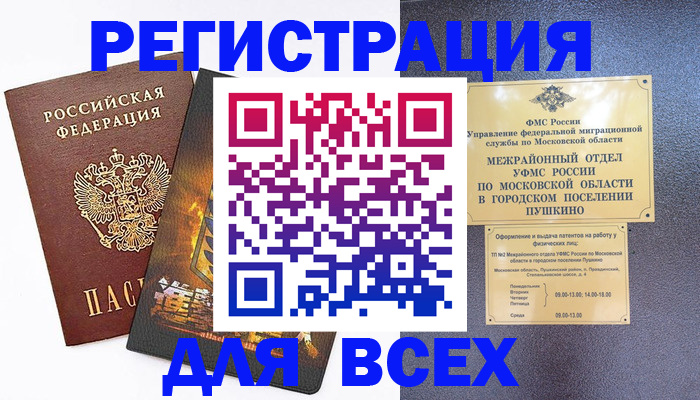 временная регистрация адрес в Похвистнево