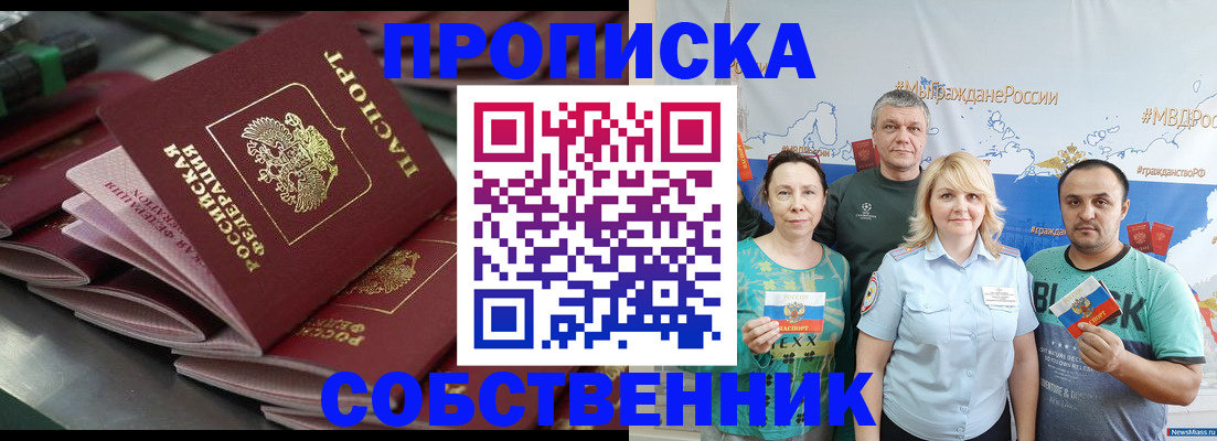 временная регистрация адрес в Похвистнево