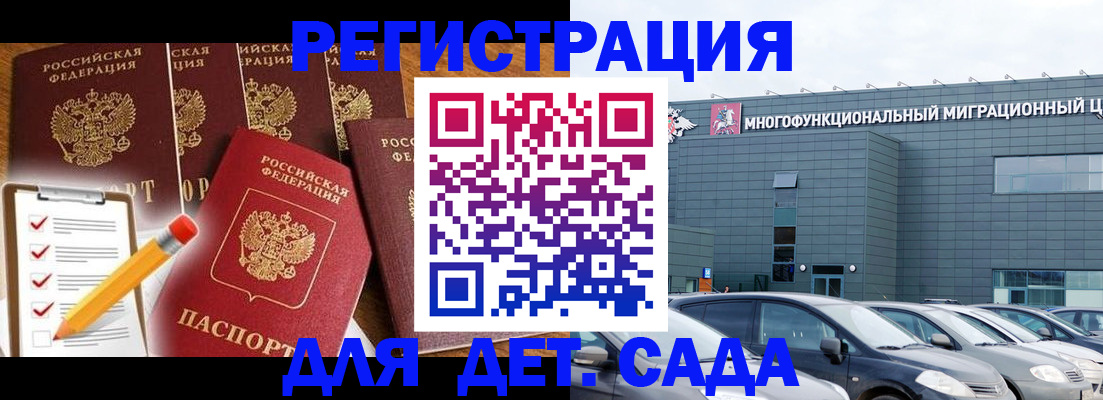 прописка иностранных граждан в Похвистнево